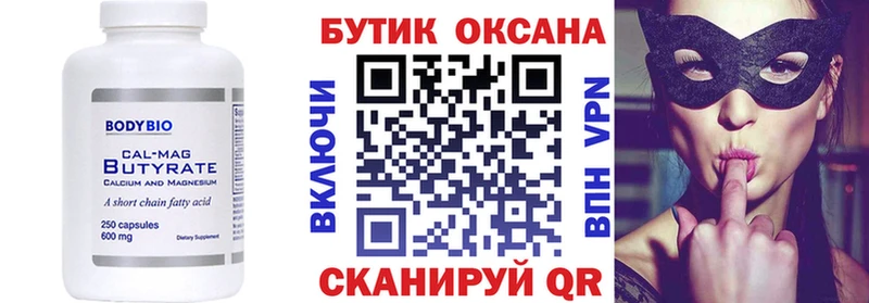 гидра онион Верхотурье Бутират BDO купить