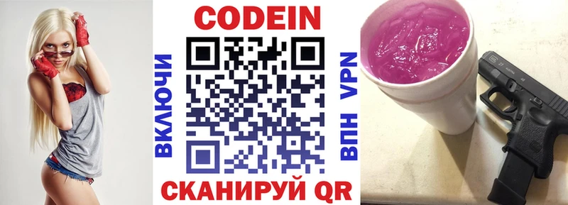 Кодеиновый сироп Lean Purple Drank  Верхотурье 