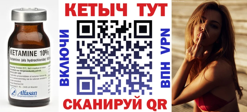 Кетамин ketamine  площадка формула  Верхотурье 